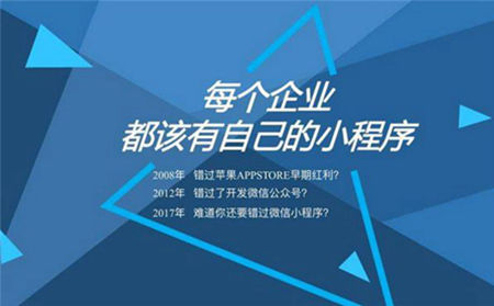 微信小程序开发的价格存在诸多影响因素! 微信小程序开发