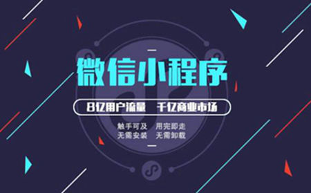 微信小程序开发