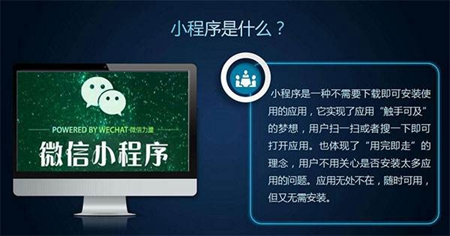 3个理由告诉你为什么要做小程序开发 小程序开发