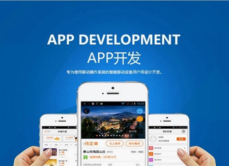 企业在进行App开发前要做哪些准备工作? app开发