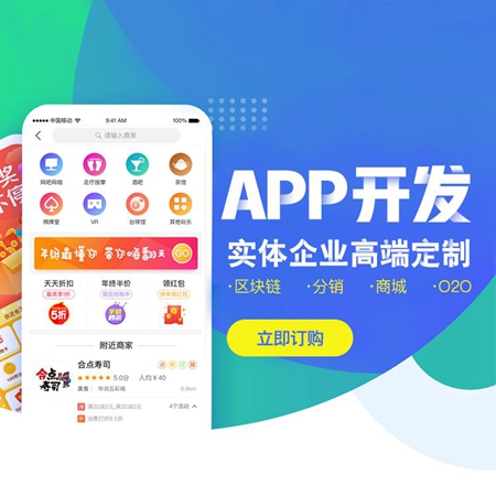 app制作公司哪家好?「深圳app开发公司」 app制作公司哪家好